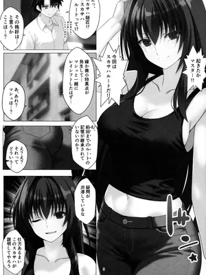 (C105) [Aquarius Gate (えんご)] 綺麗でえっちなスカサハ師匠 (Fate／Grand Order)_02