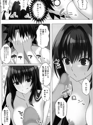 (C105) [Aquarius Gate (えんご)] 綺麗でえっちなスカサハ師匠 (Fate／Grand Order)_06