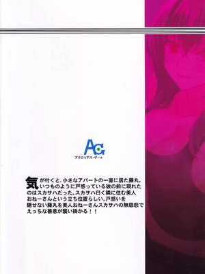 (C105) [Aquarius Gate (えんご)] 綺麗でえっちなスカサハ師匠 (Fate／Grand Order)_18