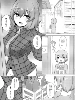 (例大祭20) [深酢さんたろ (深シン酢)] 雷鼓さんと泥酔っくす!2 (東方Project)_02