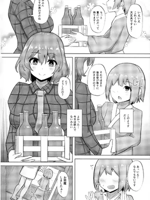 (例大祭20) [深酢さんたろ (深シン酢)] 雷鼓さんと泥酔っくす!2 (東方Project)_03