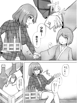 (例大祭20) [深酢さんたろ (深シン酢)] 雷鼓さんと泥酔っくす!2 (東方Project)_04