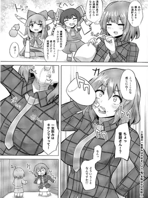 (例大祭20) [深酢さんたろ (深シン酢)] 雷鼓さんと泥酔っくす!2 (東方Project)_05