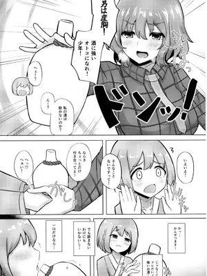 (例大祭20) [深酢さんたろ (深シン酢)] 雷鼓さんと泥酔っくす!2 (東方Project)_06