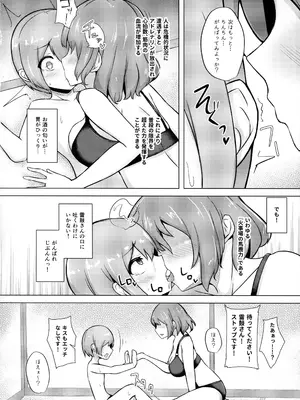 (例大祭20) [深酢さんたろ (深シン酢)] 雷鼓さんと泥酔っくす!2 (東方Project)_11