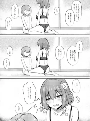 (例大祭20) [深酢さんたろ (深シン酢)] 雷鼓さんと泥酔っくす!2 (東方Project)_12