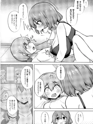 (例大祭20) [深酢さんたろ (深シン酢)] 雷鼓さんと泥酔っくす!2 (東方Project)_13