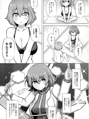 (例大祭20) [深酢さんたろ (深シン酢)] 雷鼓さんと泥酔っくす!2 (東方Project)_14