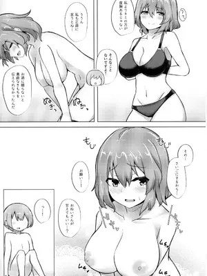 (例大祭20) [深酢さんたろ (深シン酢)] 雷鼓さんと泥酔っくす!2 (東方Project)_16