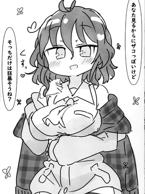 (華激ノ宴3+1) [まつきつね庵 (まつきつね)] 風見幽香と (東方Project)_02