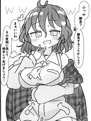 (華激ノ宴3+1) [まつきつね庵 (まつきつね)] 風見幽香と (東方Project)_03