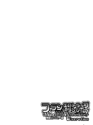 [天使の羽 (蘭戸せる)] フランちゃんのエロトラップダンジョンPersonalityExcretion人格排泄ダンジョンで無限コンテニュー編 (東方Project) [DL版]_04