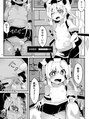 [天使の羽 (蘭戸せる)] フランちゃんのエロトラップダンジョンPersonalityExcretion人格排泄ダンジョンで無限コンテニュー編 (東方Project) [DL版]_07