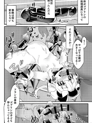 [天使の羽 (蘭戸せる)] フランちゃんのエロトラップダンジョンPersonalityExcretion人格排泄ダンジョンで無限コンテニュー編 (東方Project) [DL版]_16