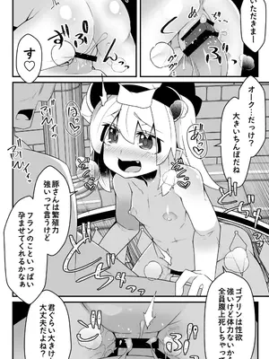 [天使の羽 (蘭戸せる)] フランちゃんのエロトラップダンジョンPersonalityExcretion人格排泄ダンジョンで無限コンテニュー編 (東方Project) [DL版]_22