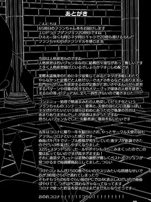 [天使の羽 (蘭戸せる)] フランちゃんのエロトラップダンジョンPersonalityExcretion人格排泄ダンジョンで無限コンテニュー編 (東方Project) [DL版]_26