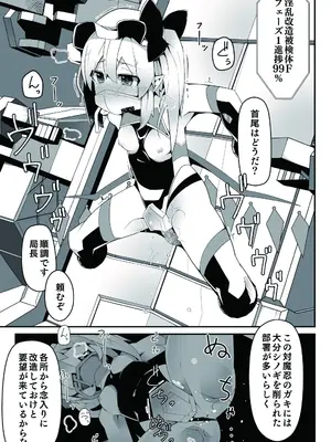 [天使の羽 (蘭戸せる)] 対魔忍フラン6 淫乱化改造でロリビッチ化したフランちゃんの経過観察レポート (東方Project) [DL版]_06