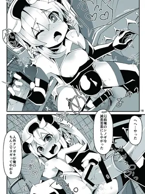 [天使の羽 (蘭戸せる)] 対魔忍フラン6 淫乱化改造でロリビッチ化したフランちゃんの経過観察レポート (東方Project) [DL版]_19