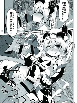 [天使の羽 (蘭戸せる)] 対魔忍フラン6 淫乱化改造でロリビッチ化したフランちゃんの経過観察レポート (東方Project) [DL版]_24