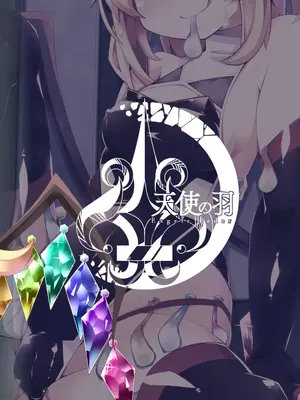 [天使の羽 (蘭戸せる)] 対魔忍フラン6 淫乱化改造でロリビッチ化したフランちゃんの経過観察レポート (東方Project) [DL版]_33