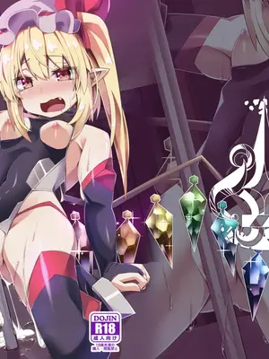 [天使の羽 (蘭戸せる)] 対魔忍フランV (東方Project) [DL版]