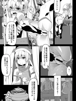 [天使の羽 (蘭戸せる)] 対魔忍フランV (東方Project) [DL版]_06