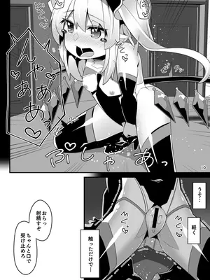 [天使の羽 (蘭戸せる)] 対魔忍フランV (東方Project) [DL版]_09