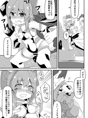 [天使の羽 (蘭戸せる)] 対魔忍フランV (東方Project) [DL版]_12