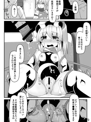 [天使の羽 (蘭戸せる)] 対魔忍フランV (東方Project) [DL版]_16