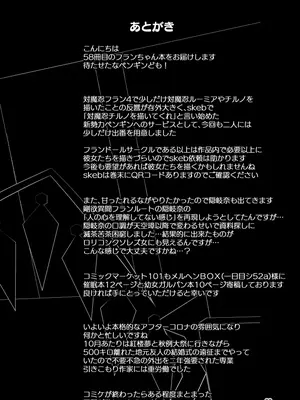 [天使の羽 (蘭戸せる)] 対魔忍フランV (東方Project) [DL版]_18