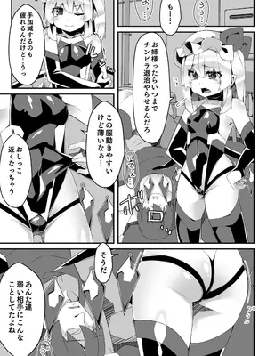 [天使の羽 (蘭戸せる)] 対魔忍フランメスガキフランちゃんが悪役おっさんにわからせられる編 (東方Project) [DL版]_05
