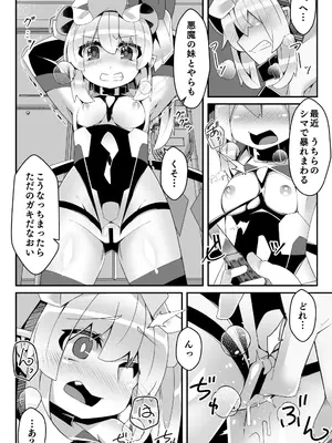 [天使の羽 (蘭戸せる)] 対魔忍フランメスガキフランちゃんが悪役おっさんにわからせられる編 (東方Project) [DL版]_08