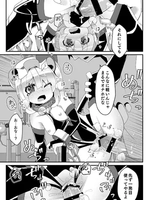 [天使の羽 (蘭戸せる)] 対魔忍フランメスガキフランちゃんが悪役おっさんにわからせられる編 (東方Project) [DL版]_13