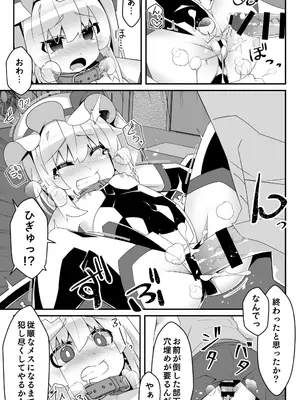 [天使の羽 (蘭戸せる)] 対魔忍フランメスガキフランちゃんが悪役おっさんにわからせられる編 (東方Project) [DL版]_15