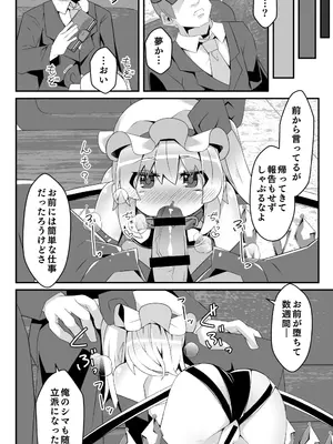 [天使の羽 (蘭戸せる)] 対魔忍フランメスガキフランちゃんが悪役おっさんにわからせられる編 (東方Project) [DL版]_16