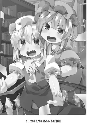 [天使の羽 (蘭戸せる)] 対魔忍フランメスガキフランちゃんが悪役おっさんにわからせられる編 (東方Project) [DL版]_25