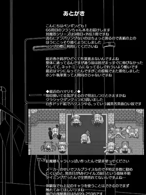 [天使の羽 (蘭戸せる)] 対魔忍フランメスガキフランちゃんが悪役おっさんにわからせられる編 (東方Project) [DL版]_28