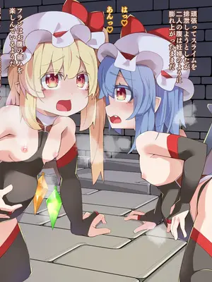 [天使の羽 (蘭戸せる)] 対魔忍フランメスガキフランちゃんが悪役おっさんにわからせられる編 (東方Project) [DL版]_34