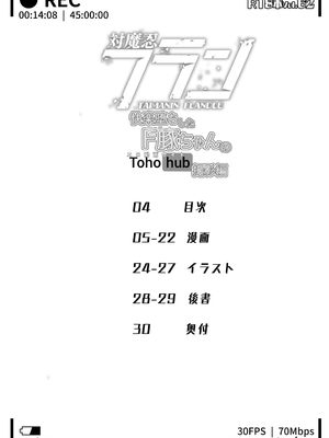 [天使の羽 (蘭戸せる)] 対魔忍フラン 快楽堕ちしたフランちゃんのエロ動画サイト撮影編 (東方Project) [DL版]_04