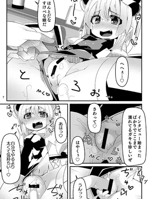 [天使の羽 (蘭戸せる)] 対魔忍フラン 快楽堕ちしたフランちゃんのエロ動画サイト撮影編 (東方Project) [DL版]_07