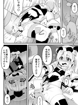 [天使の羽 (蘭戸せる)] 対魔忍フラン 快楽堕ちしたフランちゃんのエロ動画サイト撮影編 (東方Project) [DL版]_08