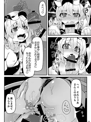 [天使の羽 (蘭戸せる)] 対魔忍フラン 快楽堕ちしたフランちゃんのエロ動画サイト撮影編 (東方Project) [DL版]_10