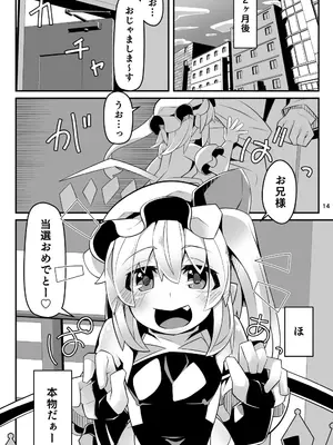 [天使の羽 (蘭戸せる)] 対魔忍フラン 快楽堕ちしたフランちゃんのエロ動画サイト撮影編 (東方Project) [DL版]_14