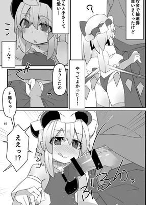 [天使の羽 (蘭戸せる)] 対魔忍フラン 快楽堕ちしたフランちゃんのエロ動画サイト撮影編 (東方Project) [DL版]_15