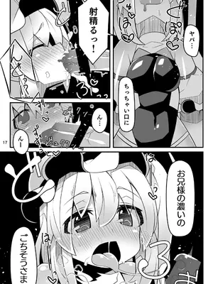 [天使の羽 (蘭戸せる)] 対魔忍フラン 快楽堕ちしたフランちゃんのエロ動画サイト撮影編 (東方Project) [DL版]_17