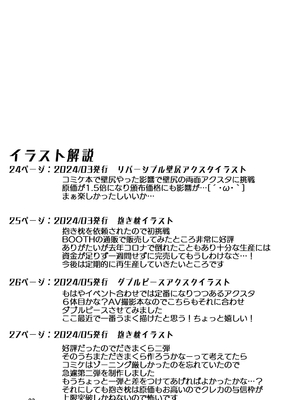 [天使の羽 (蘭戸せる)] 対魔忍フラン 快楽堕ちしたフランちゃんのエロ動画サイト撮影編 (東方Project) [DL版]_23