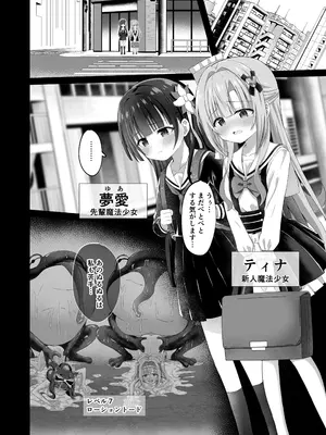[桜水晶 (夜桜ソウキ)] #学校で襲われちゃいました [DL版]_02