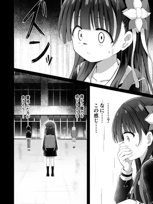 [桜水晶 (夜桜ソウキ)] #学校で襲われちゃいました [DL版]_04