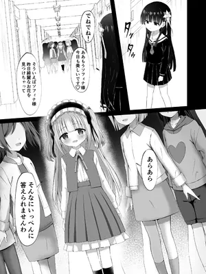 [桜水晶 (夜桜ソウキ)] #学校で襲われちゃいました [DL版]_05