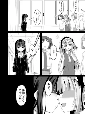 [桜水晶 (夜桜ソウキ)] #学校で襲われちゃいました [DL版]_06